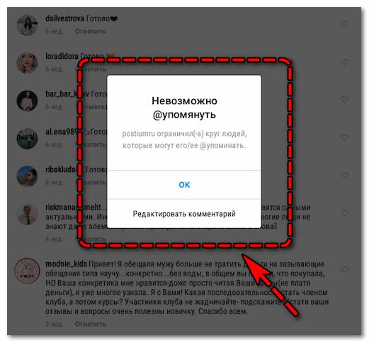Невозможно упомянуть