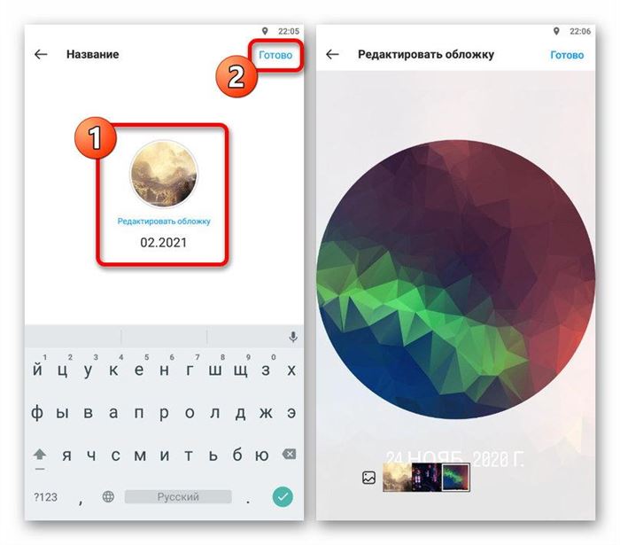 Настройка и сохранение альбома для историй в приложении Instagram