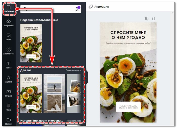 Шаблоны и фоны в Canva