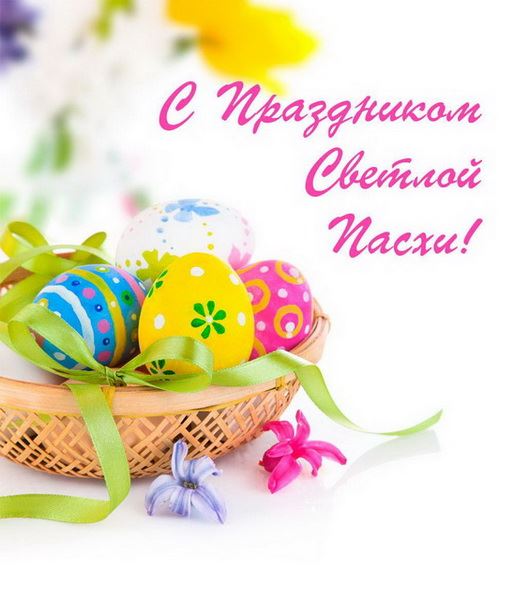 Красивая картинка на Пасху
