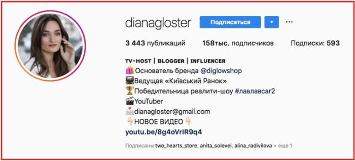 Подписчики в Инстаграме 