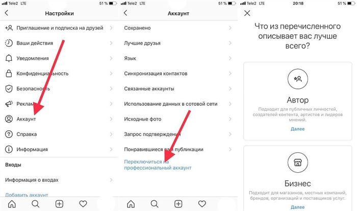 переключение профиля