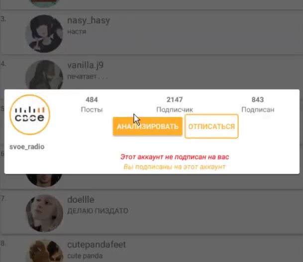 Анализ действий
