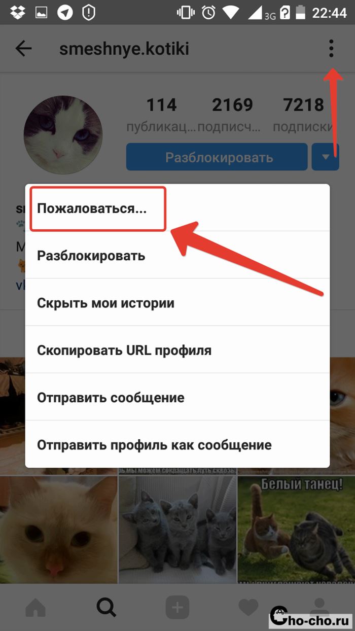 разблокировать пользователя в инстаграм