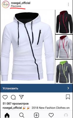Рекламируем в инстаграм
