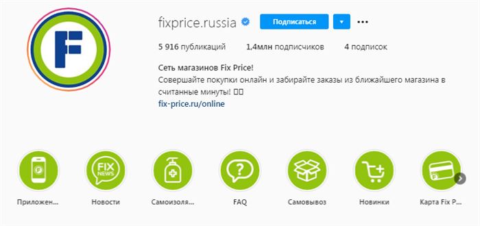 Привлекательное оформление в Инстаграм