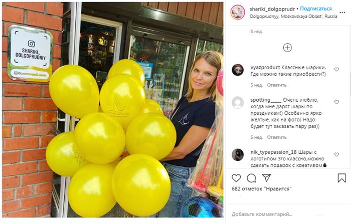 Отсутсвие обратной связи в Инстаграм