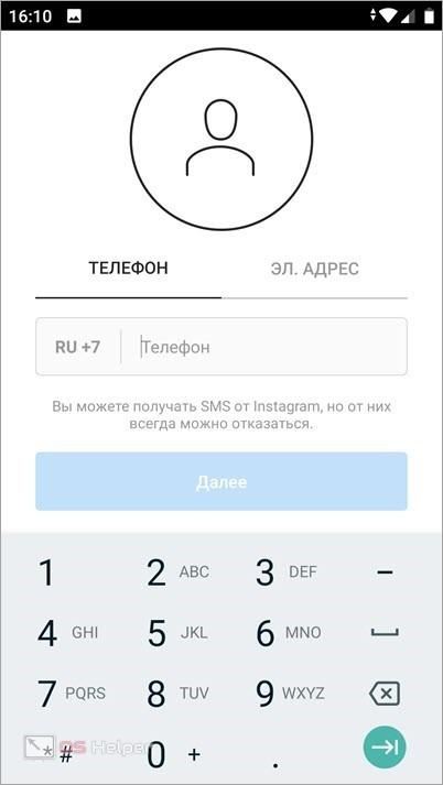 Создать аккаунт
