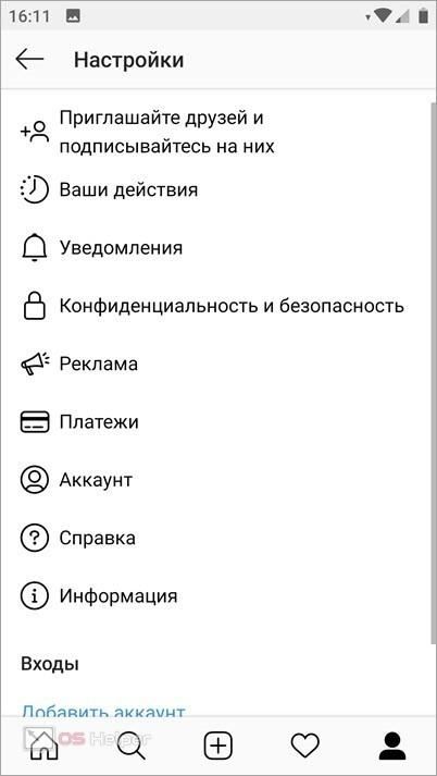 Настройки