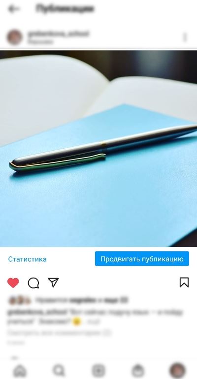 Продвигайте любой опубликованный пост