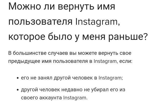 Условия возврата имени пользователя
