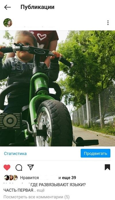 Выбор публикации для продвижения