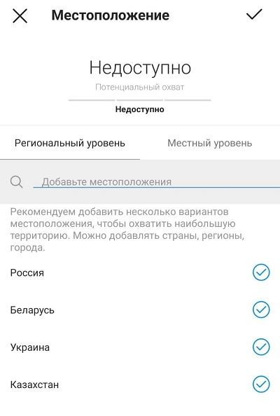 Региональный уровень