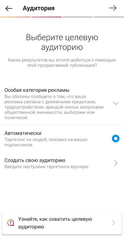 Выбор целевой аудитории