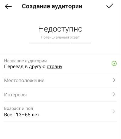 Название аудитории