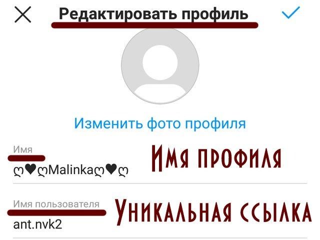 Виды ников Instagram