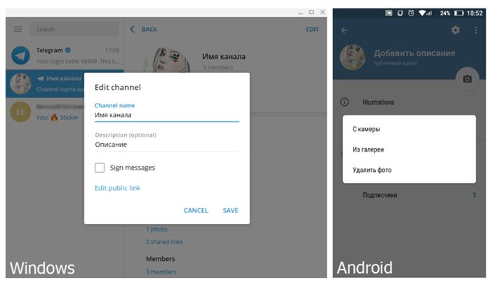оформление названия канала телеграм и описание