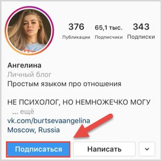 Кнопка в инсте