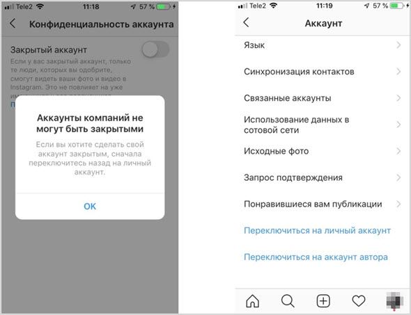 Бизнес аккаунт