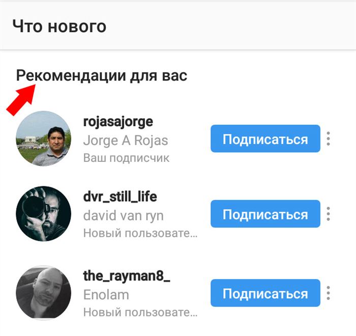 Взаимные подписки в инстаграме
