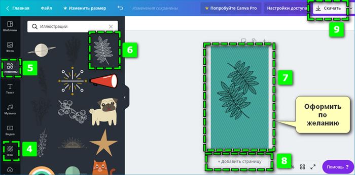 Создание обложек для Инстаграм в Canva