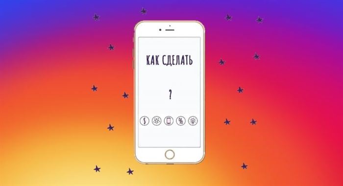 актуальные сториз в Инстаграме