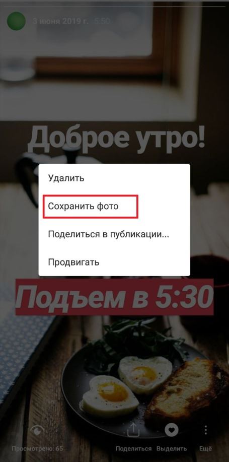 Что Значит Удалить из Историй Или Инстаграм • Как реагирует instagram