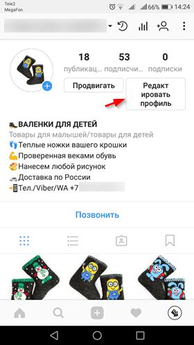 Как поменять логин в Инстаграме