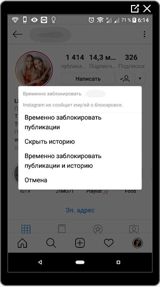 Функции временно блокировки Инстаграм