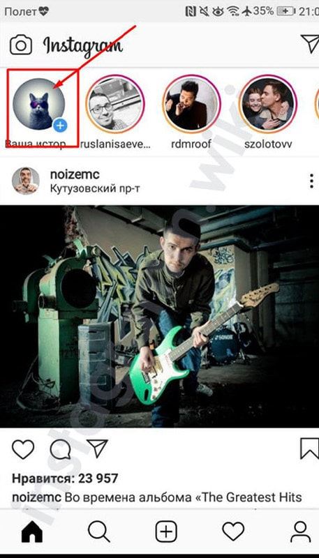 как закрепить надпись в истории инстаграм