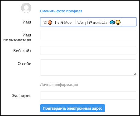 Как Сделать Прописной Шрифт в Инстаграме • Топ-20 шрифтов