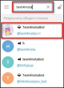 Как Сделать Прописной Шрифт в Инстаграме • Топ-20 шрифтов