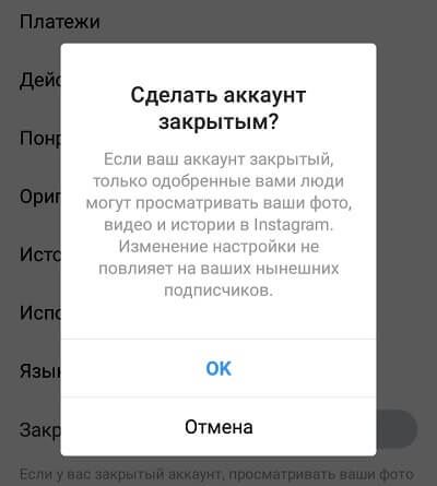 Можно ли Написать на Закрытый Аккаунт Инстаграм • Через телефон