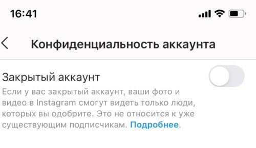 Можно ли Написать на Закрытый Аккаунт Инстаграм • Через телефон