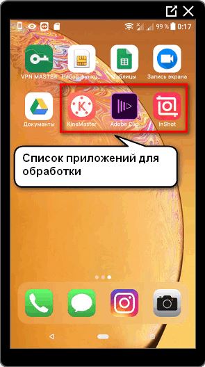 Приложения для обработки видео для Инстаграма