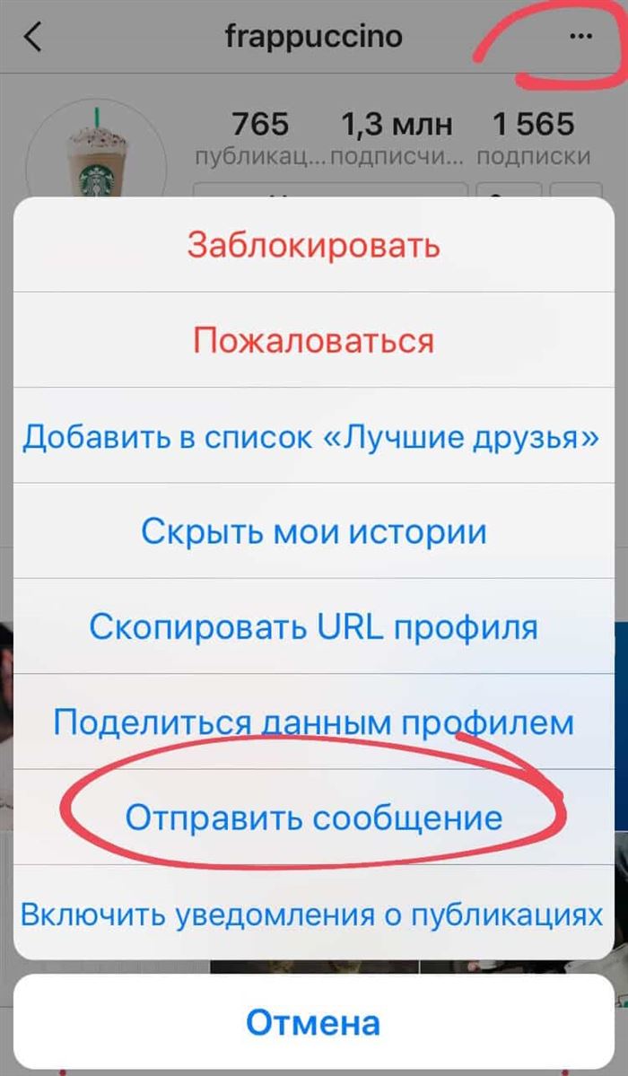 почему не отправляются сообщения в инстаграмме