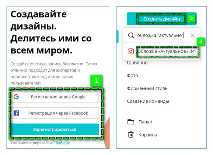 Авторизация на сайте Canva