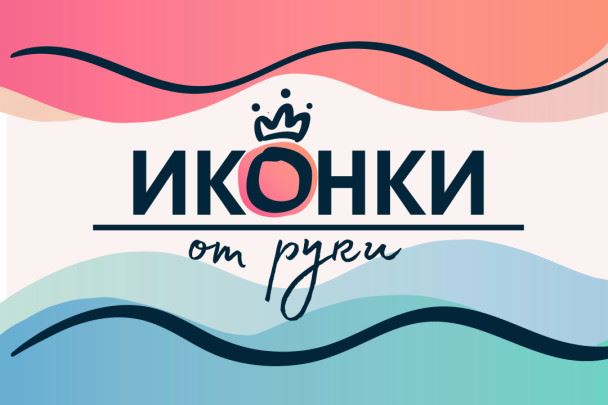 Иконки Для Инстаграм Бесплатно Для Косметолога • Примеры работ