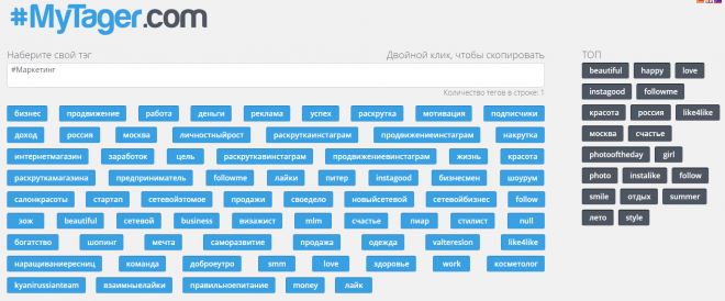 Красивые Хештеги Для Инстаграма о Москве • На русском языке