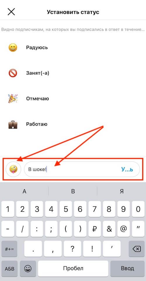 Как сделать и поставить свой статус
