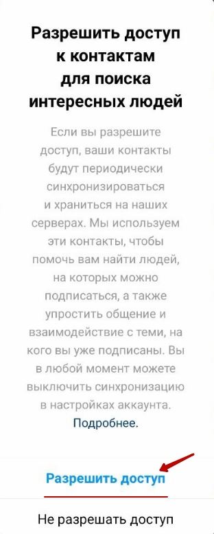 Как Заполнить Поисковую Строку в Инстаграм • Поиск по фотографии