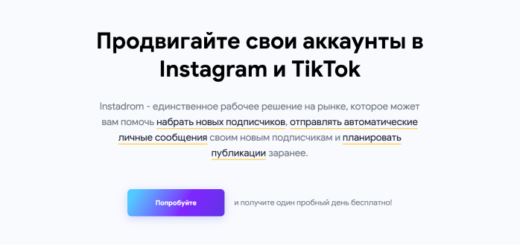 Android приложение для продвижения Инстаграм и ТикТок
