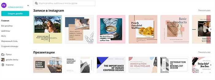 шаблоны в canva