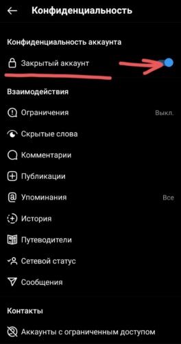Как Принимать Заявки в Закрытом Инстаграме • Все действительно плохо
