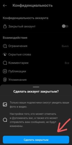 Как Принимать Заявки в Закрытом Инстаграме • Все действительно плохо