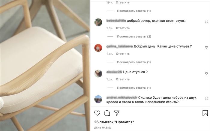 Как Продавать Через Директ в Инстаграм • Групповые чаты