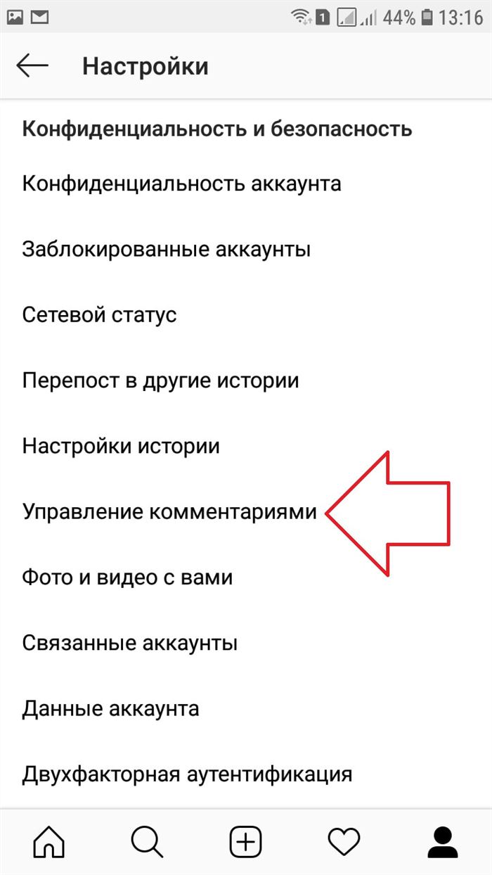 настройки комментарии