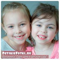 Детский сад + Первоклашки = DetskieFotki.ru Face, The Face, Faces, Facial