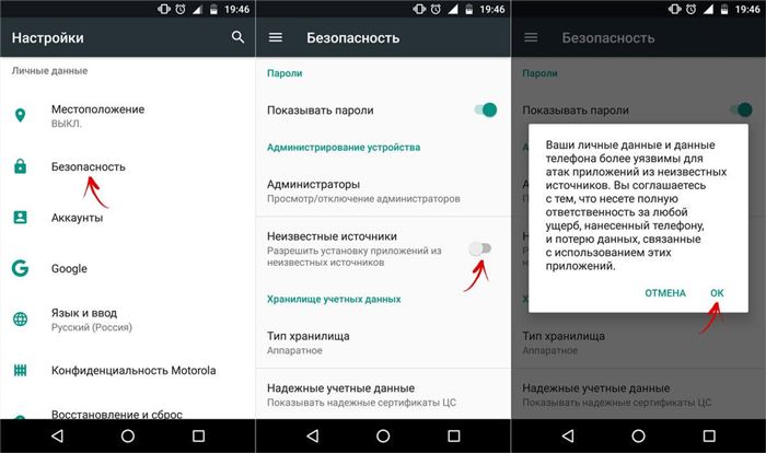 обновление или откат к работающей версии с помощью АРК файла