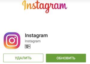 Обновление через PlayMarket в телефоне